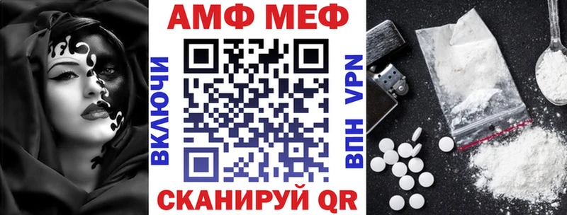 АМФ Premium  цена   hydra онион  Невинномысск 
