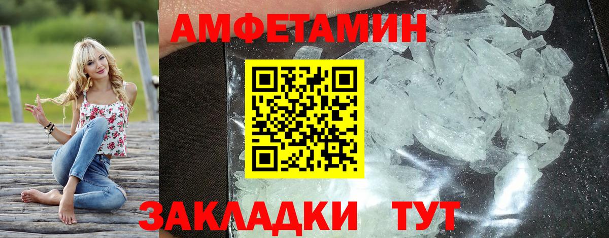 Амфетамин VHQ Невинномысск