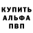 Alpha PVP СК Ale4ka Frolova