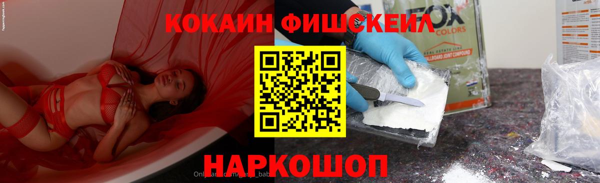 COCAIN  Вход с VPN  Невинномысск  Cocaine Эквадор 