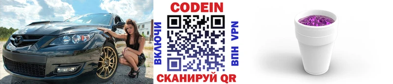 Codein Purple Drank  Невинномысск 