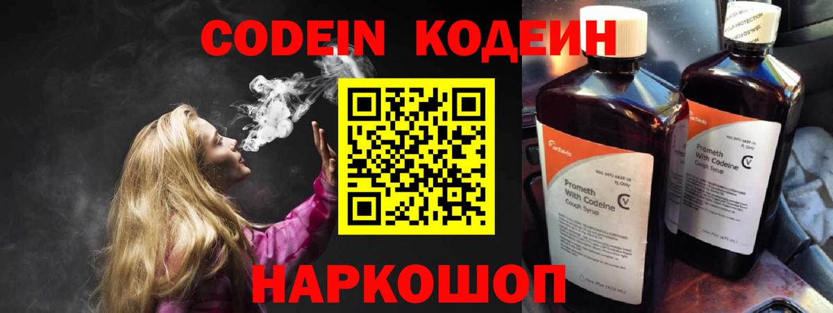 АМФ   Гашиш  Бошки Шишки  А ПВП СК   Вход с VPN  Невинномысск  Мефедрон кристаллы  КОКАИН  Гашиш 
