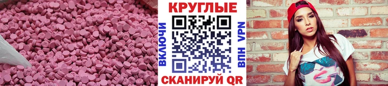 Ecstasy 280мг  Невинномысск 