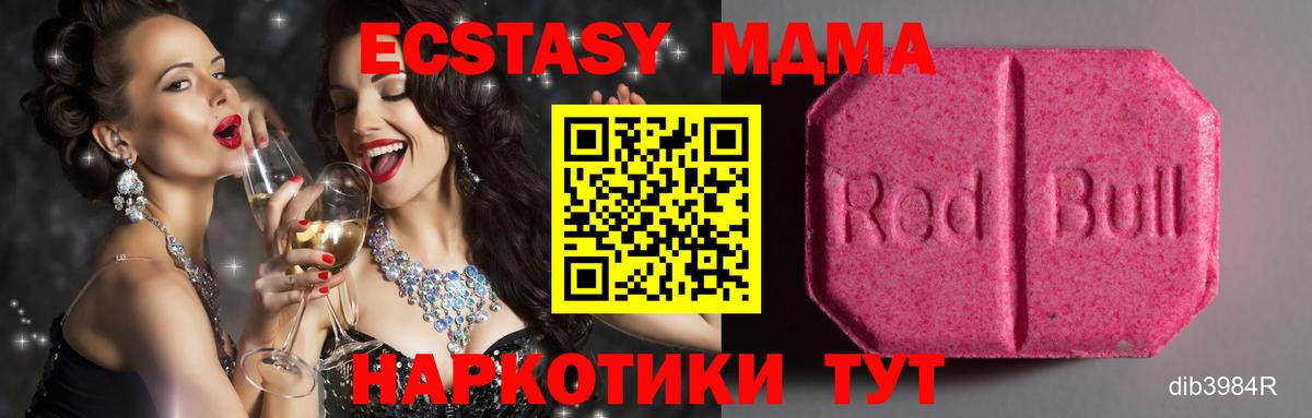 Невинномысск  ЭКСТАЗИ TESLA  ЭКСТАЗИ круглые  Вход с VPN 