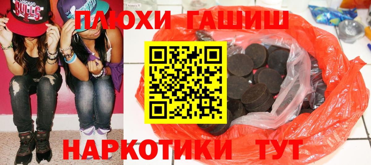 ГАШИШ  Вход с VPN  Невинномысск  Гашиш Изолятор 