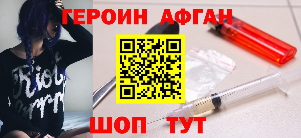 Невинномысск  Героин белый  Вход с VPN 