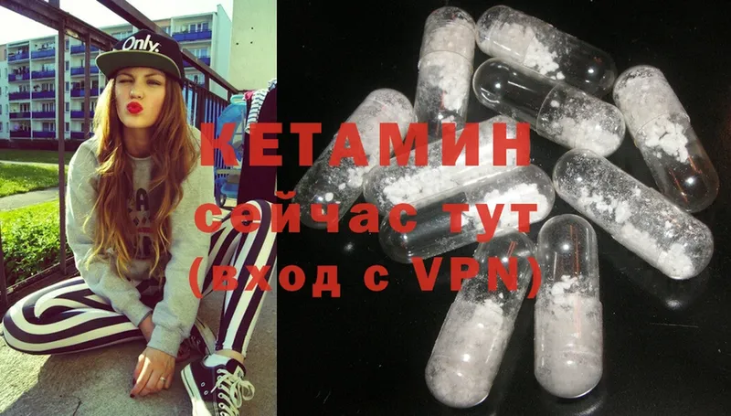 Кетамин ketamine  МЕГА   Невинномысск 