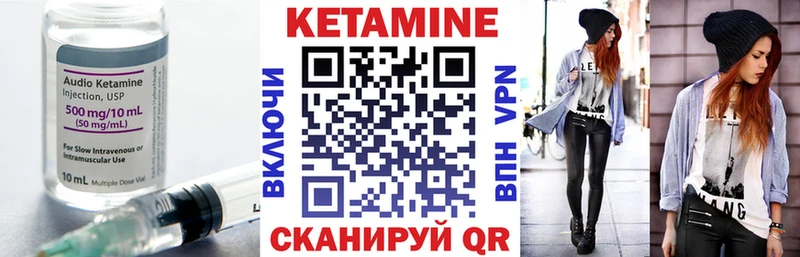 Кетамин VHQ  Невинномысск 