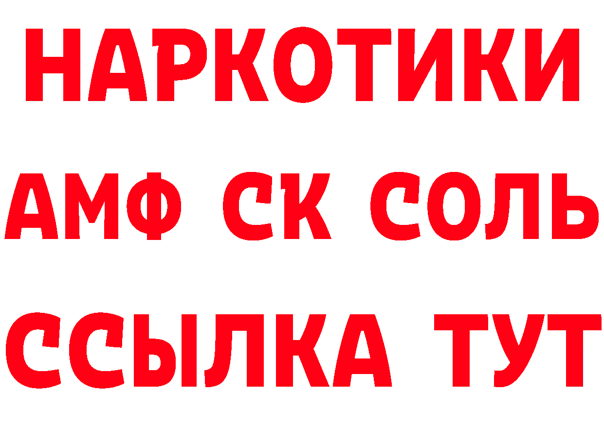 АМФ VHQ зеркало это hydra Невинномысск