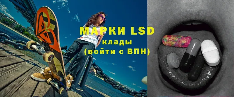 где можно купить   Невинномысск  LSD-25 экстази кислота 