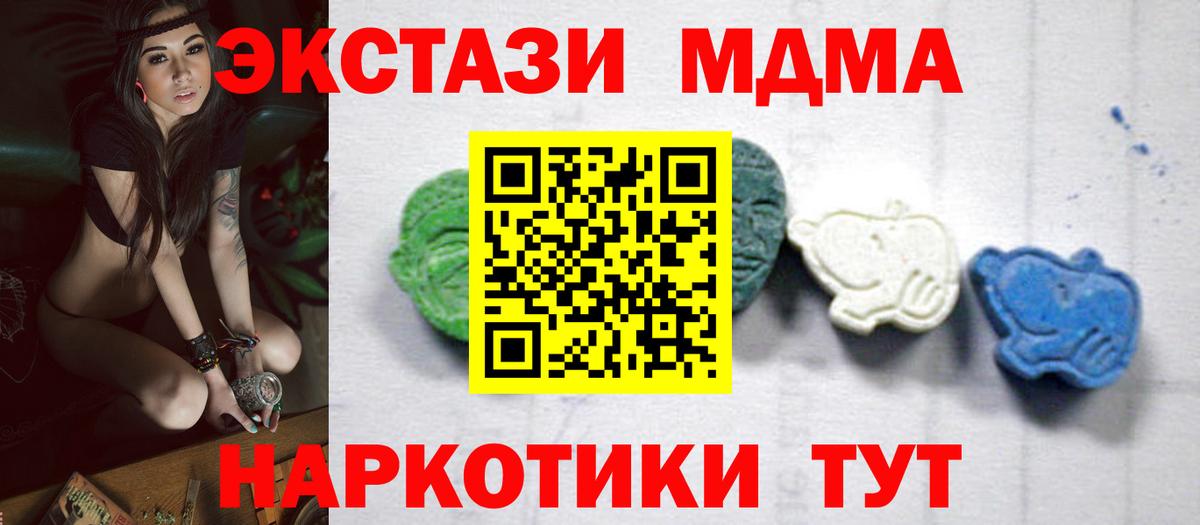 МДМА crystal  MDMA Molly  Невинномысск  Вход с VPN 