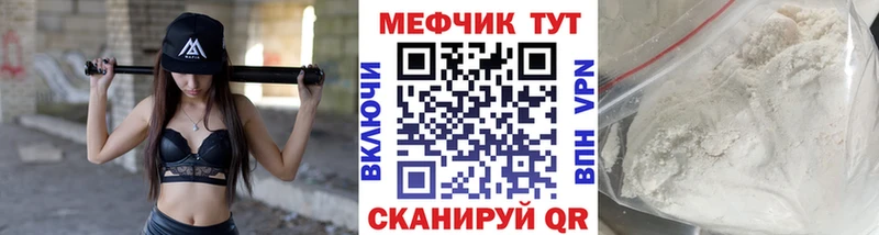 купить наркотик  KRAKEN зеркало  МЕФ кристаллы  Невинномысск 