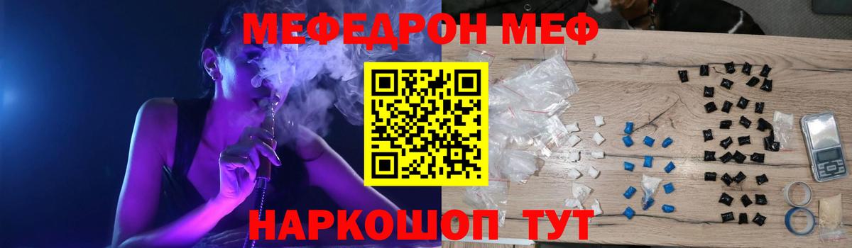 Мефедрон мука  МЯУ-МЯУ  Невинномысск  Вход с VPN  Мефедрон кристаллы 
