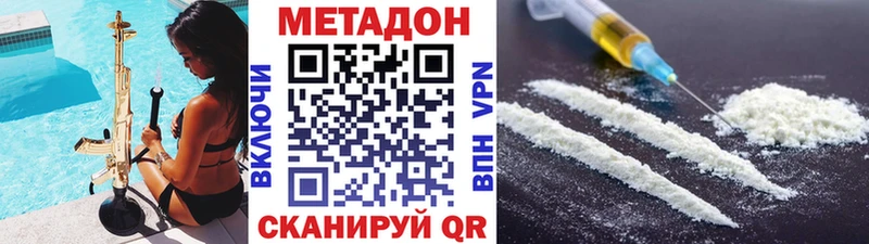 купить наркоту  блэк спрут как зайти  Метадон белоснежный  Невинномысск 