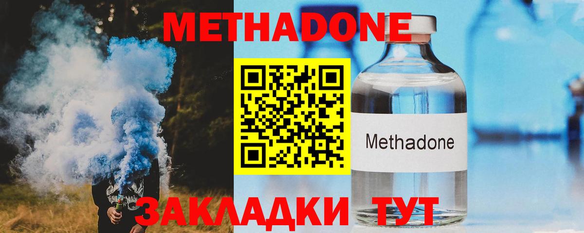 Метадон VHQ  МЕТАДОН methadone  Вход с VPN  Невинномысск 