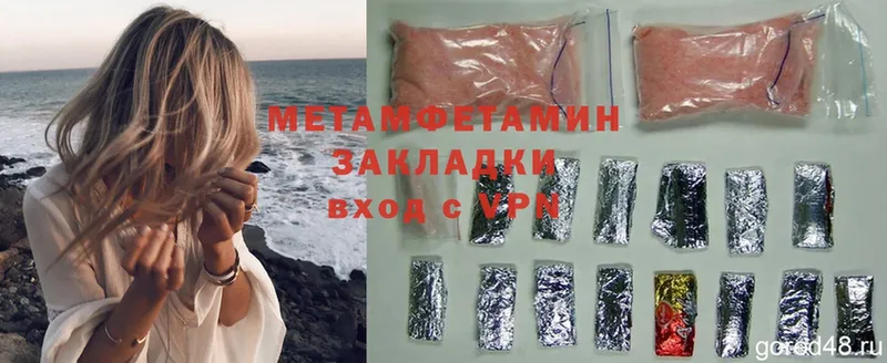 Первитин Methamphetamine  Невинномысск 