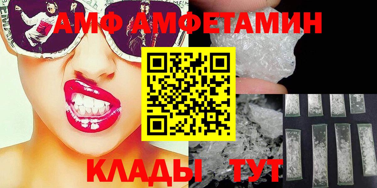 Невинномысск  Метамфетамин мет  Вход с VPN 