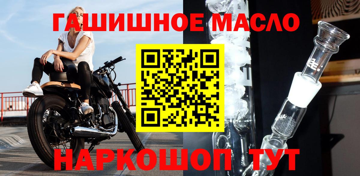 ТГК вейп  Вход с VPN  ТГК THC oil  где найти   Невинномысск 