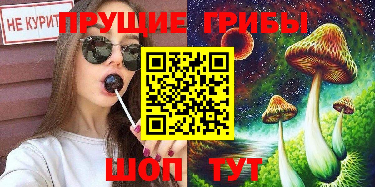 Галлюциногенные грибы ЛСД  Вход с VPN  магазин  наркотиков  Невинномысск 