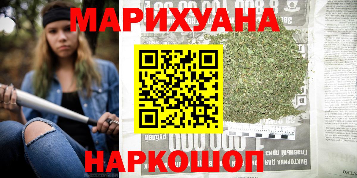 Конопля марихуана Невинномысск